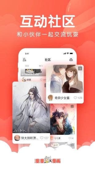 韩漫吧手机版下载安装  v4.1.19图1