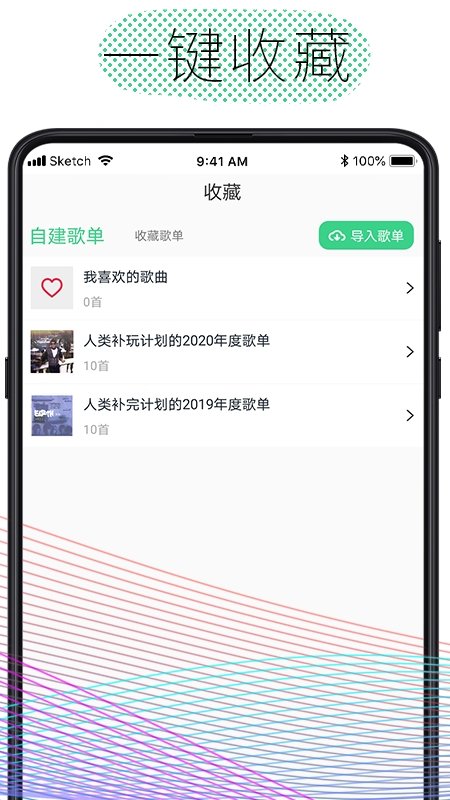 酷云音乐app下载官网最新版本安装