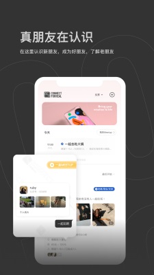 认识交友安卓版下载安装苹果版