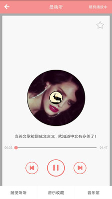 英语文摘  v14.0.0图3