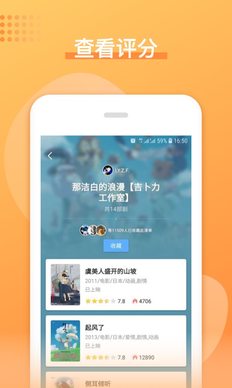 日剧吧正版下载官网免费