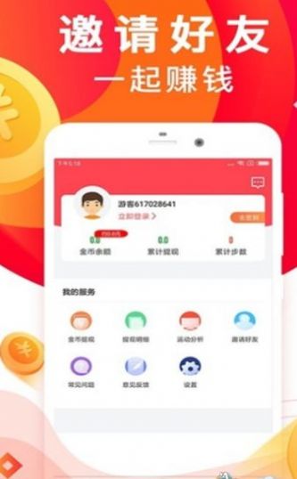 步步多宝免费版  v1.3.2图2