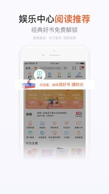 中国移动手机营业厅app客户端下载安装官网  v7.4.1图1