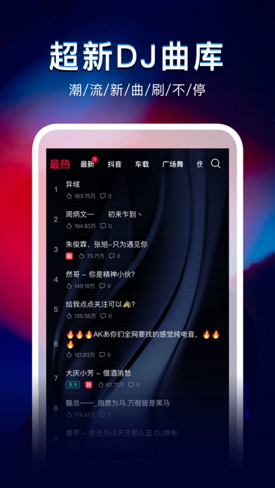 DJ秀安卓版  v1.4图3
