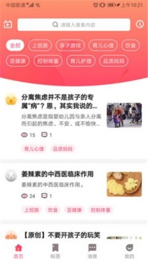 和和合合2024  v1.0.0图1