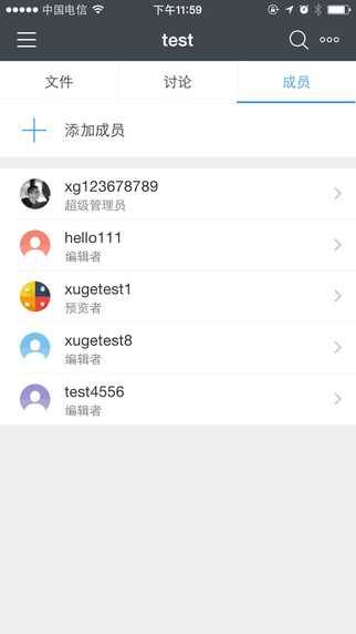 够快云库最新版  v5.1.6.30010图3