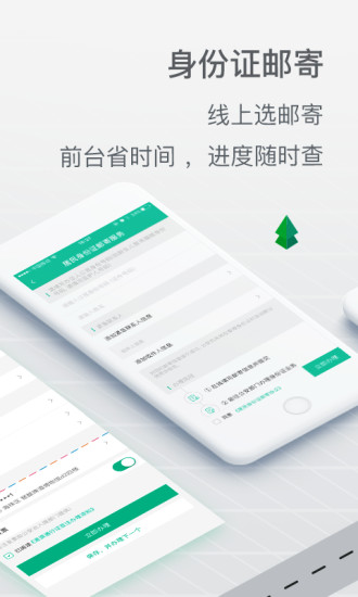 邮证快递查询单号查询官网下载  v3.1.0图2