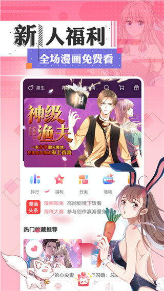 嘿呦漫画免费版  v3.42图2