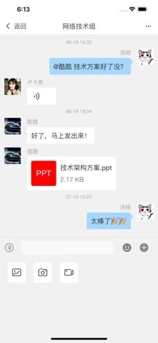 泡泡IMapp  v1.0.0图3