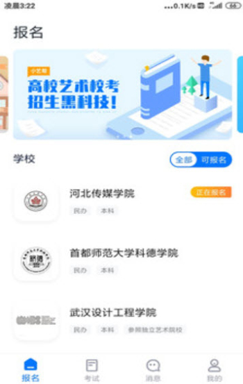 小艺帮助手官方下载安装苹果版本app