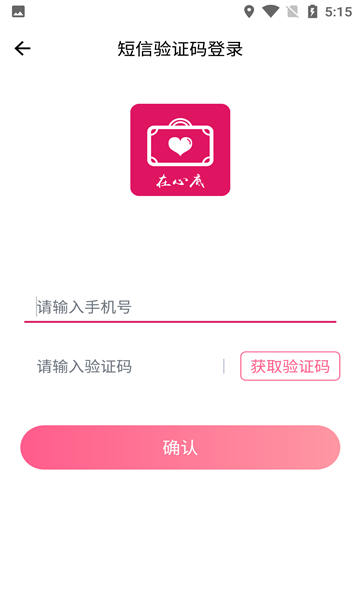 在心底手机版