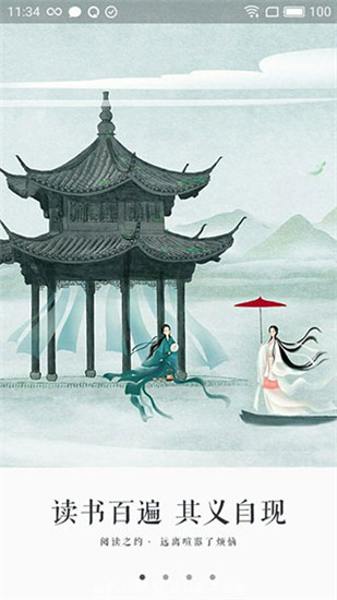 永久免费阅读器免费版下载苹果手机