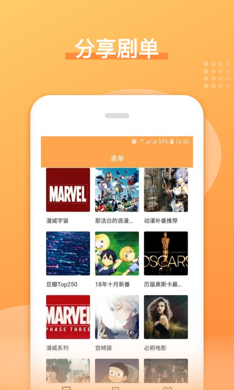 日剧吧正版下载官网免费  v1.0.0图3