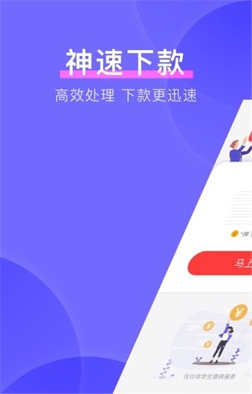 神下款app下载