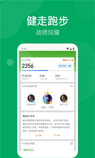开心运动免费版下载安装苹果11  v1.1.2图4