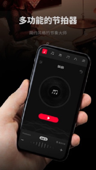 极简节拍器免费下载安装手机版苹果  v1.0.3图2