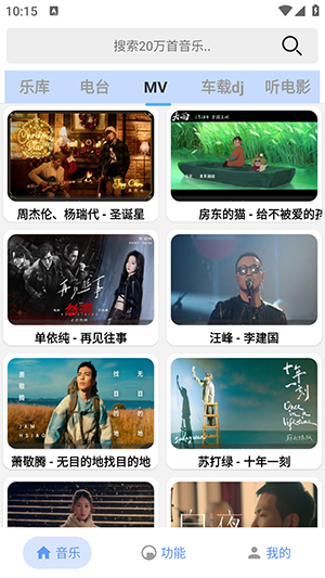 舔狗音乐2024  v1.0.0图3