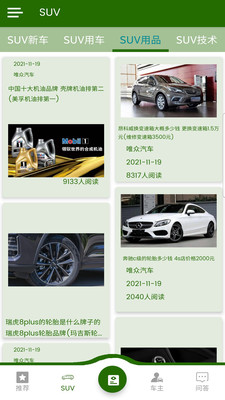 唯众汽车安卓版下载官网安装苹果手机软件  v8.8.3图2