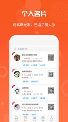 微商货源网第一平台官网下载安装手机版  v1.0.9图1