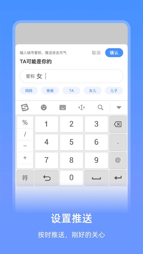 艾特天气手机版下载安装苹果12版本最新  v1.0.0图2