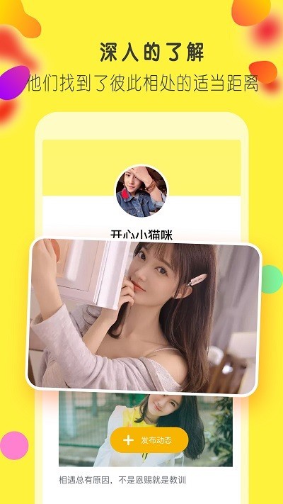 吱吖聊天官网  v1.0.0图1