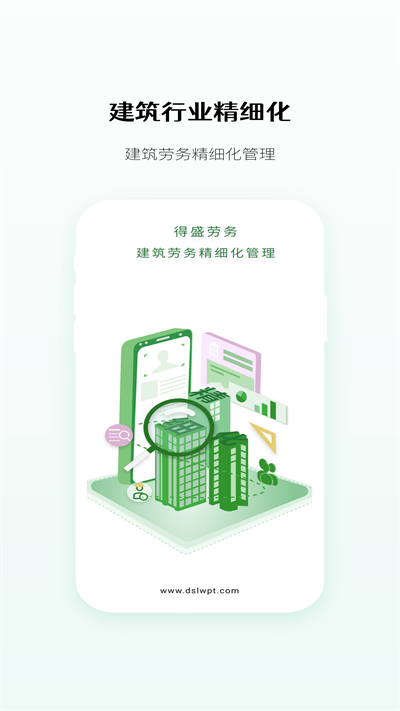 得盛劳务