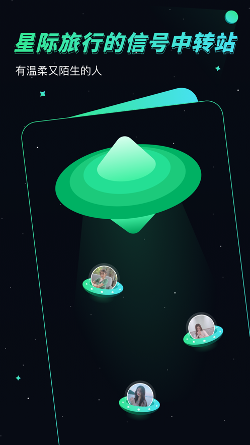 信号星球手机版下载安装