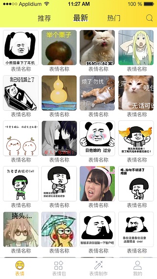 开心果表情包大全下载安装最新版本苹果