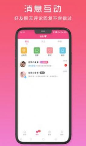 甜筒之家免费版下载安装最新版