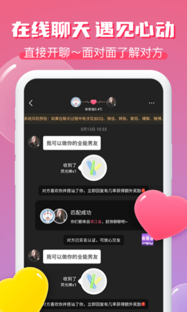 逗遇  v1.0.9图1