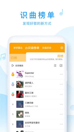 浮浮雷达官方安户瑞  v1.6.0.2图3