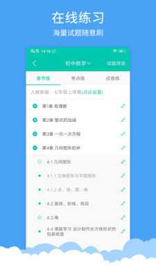 菁优网题库破解版下载安装官网苹果