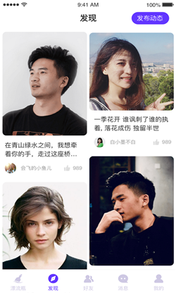 陌客漂流瓶  v1.9图2