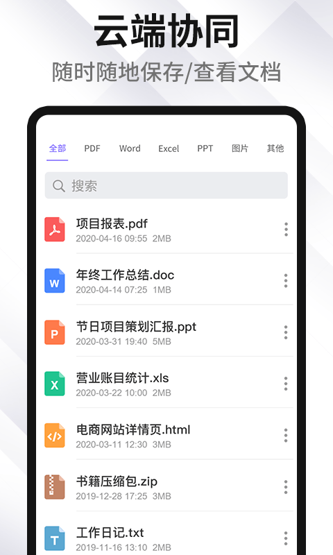 XodoPDF最新版  v1.1.3图3