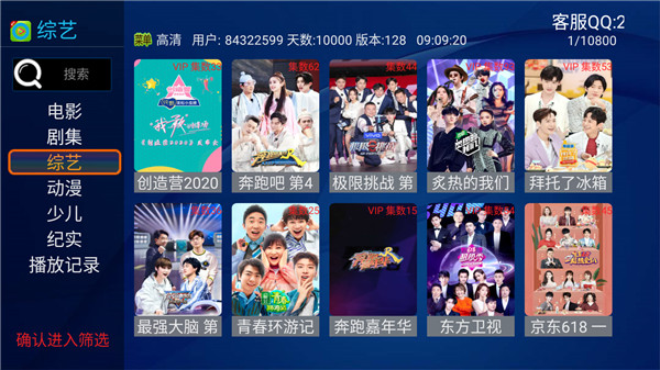 百新影视2024  v0128图3