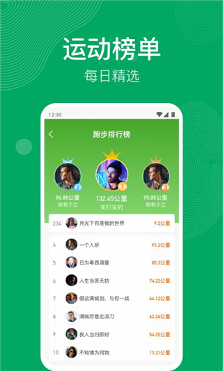 开心运动免费版下载安装最新版苹果11.1.2.3  v1.1.2图3