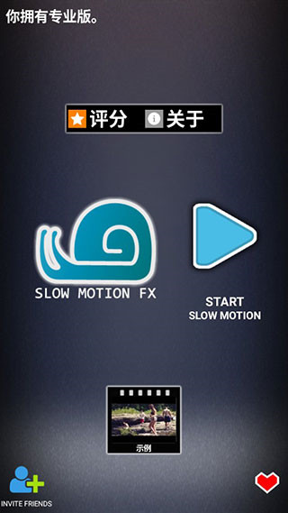 慢动作相机软件下载安装免费版苹果  v1.6.2图1