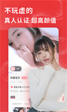 点陪安卓版