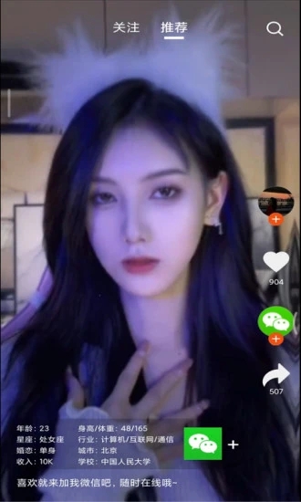 百颜交友app