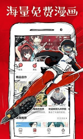 有趣虾漫2024  v3.0.0图3