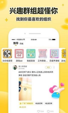 伊对交友平台下载  v7.3图2