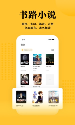 书路小说免费版