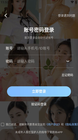 青丝交友手机版官网下载安装最新版苹果