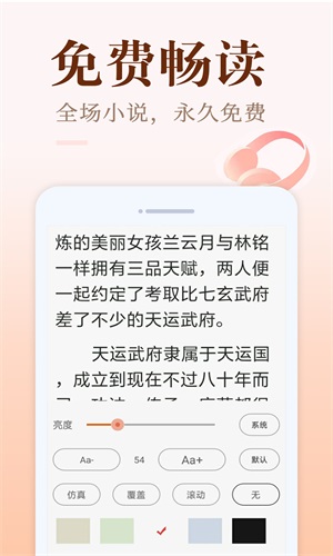 小猪免费读书软件下载苹果版  v1.0.1图1