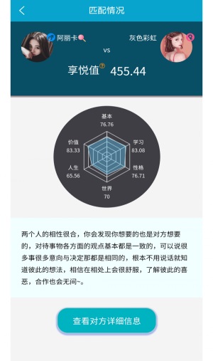 享悦2024  v1.3.5图3