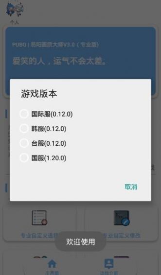 16比9画质助手免费  v1.36.00图1
