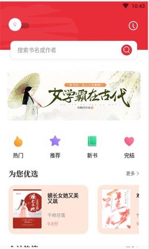 读书阁app下载最新版本安卓  v1.5.0图1