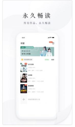 亿点免费小说2024