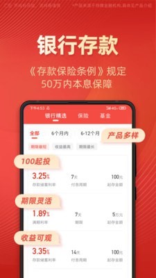 有道财富2024  v1.4.5图2