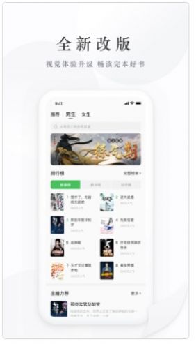 亿点免费小说2024  v1.0图3